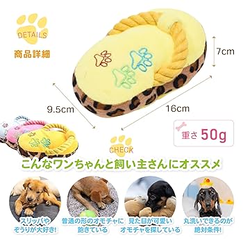 Amazon | 【Re・rawa】犬用おもちゃ ぞうり (ピンク) 噛む 小型